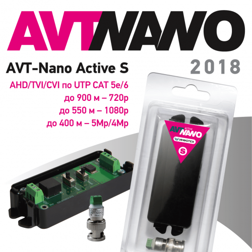 AVT-Nano Active S (2018)
